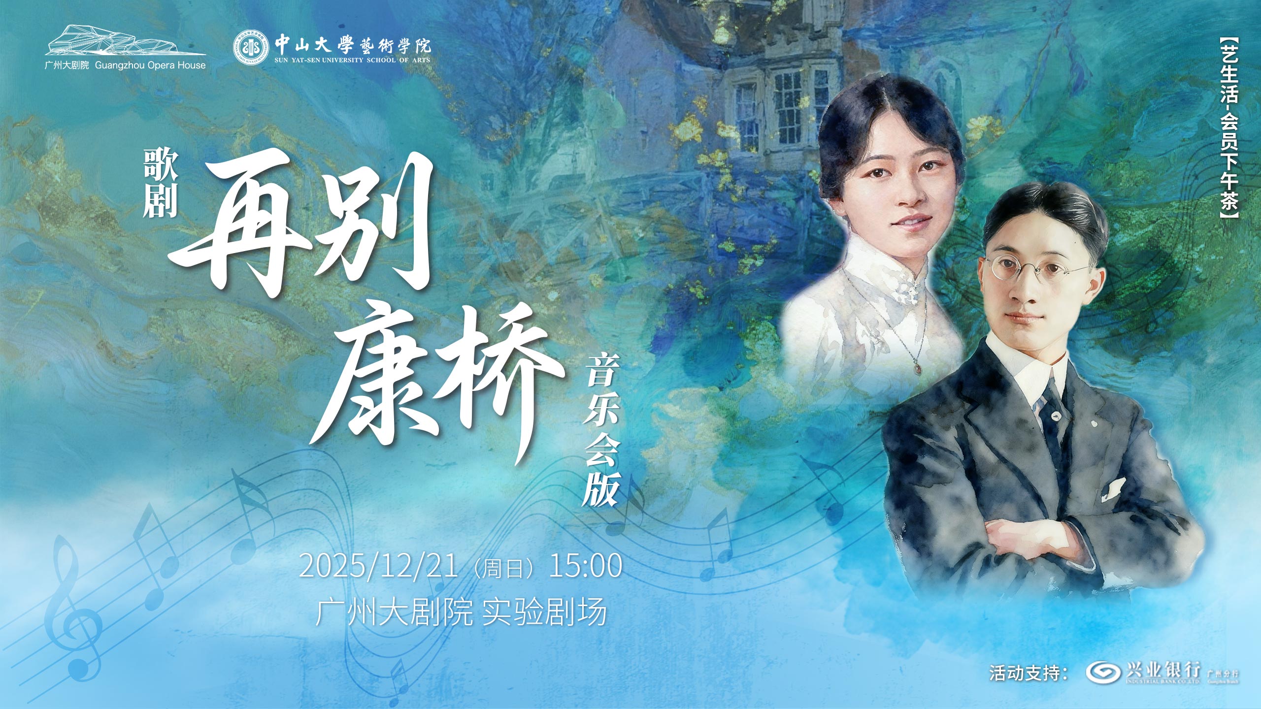 广州大剧院官网